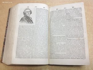 Энциклопедический ЛЕКСИКОНЪ 1837 год СПБ