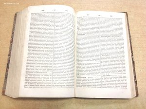Энциклопедический ЛЕКСИКОНЪ 1837 год СПБ