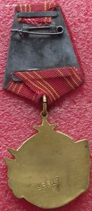 орден за храбрость №43317,Югославия
