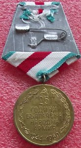 25 лет болгарской,народной армии