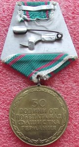 30 лет победы над Германией,Болгария