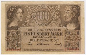 100 марок 1918 г. Ковно. Каунас. Германия. Оккупация. Серия