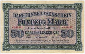 50 марок 1918 г. Ковно. Каунас. Германия. Оккупация.