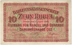 10 рублей 1916 г. Познань.POSEN Германия. Оккупация.