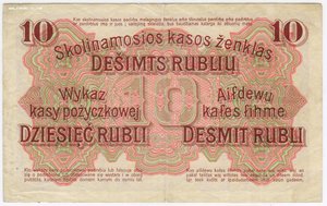 10 рублей 1916 г. Познань.POSEN Германия. Оккупация.