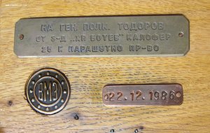 коробка к наградному кортику замминистра МО БОЛГАРИИ