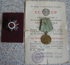ОВ 2ст№453857. Ленинград (командир взвода штурмовой группы)