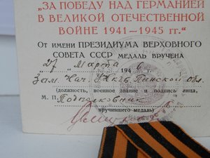 Комплект на партизана НКГБ