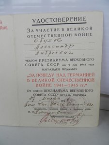 Комплект на партизана НКГБ