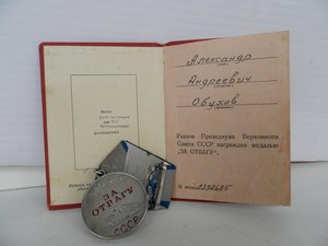 Комплект на партизана НКГБ