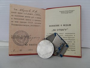 Комплект на партизана НКГБ