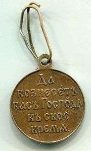 Русско-Японская война 1904-1905 бронза