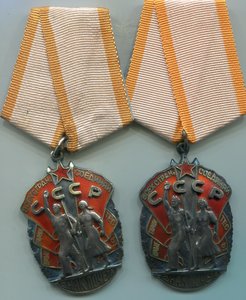 2 Ордена Знак Почета
