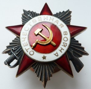 ОВ 2ст№591тыс (Рыбий глаз) Отличный сохран