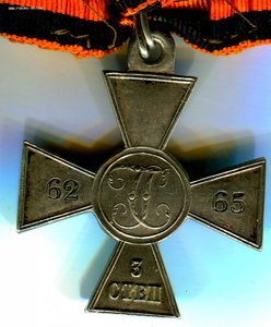 ЗОВО 3й степени #6 265 в родном сборе СОХРАН