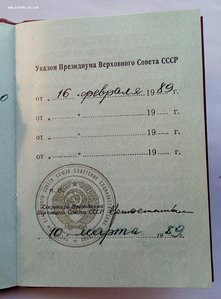 Орден "Почёта"с документом и медали с документами.