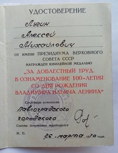 Орден "Почёта"с документом и медали с документами.