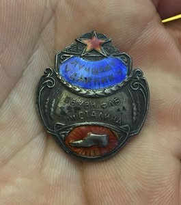 Лучшему Ударнику -20 е годы,Серебро