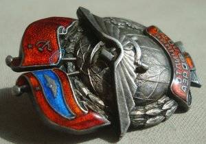 Отличник Аэрофлота - ранний,серебро