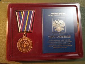 Перепись 2010г. + знак 2002 на одного.