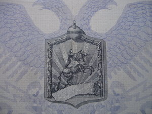 1000 рублей 1919 год, Генерал Юденич, Северо-Западный Фронт.