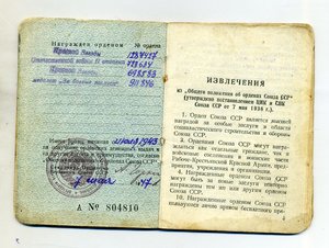 КЗ (освобождение Кубани) + ОВ2. Документ