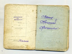 КЗ (освобождение Кубани) + ОВ2. Документ