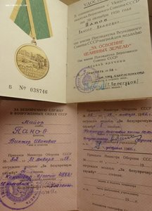 Комплект танкиста.