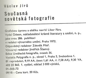 Фотоальбом «Советская художественная фотография» 1972 г.