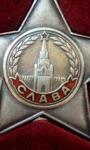 Орден Славы 2ст. №24423 за взятие Познани