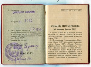 Книжка на ОЛ 1936