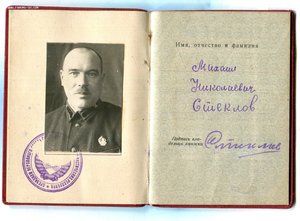 Книжка на ОЛ 1936