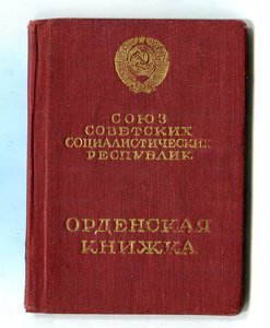 Книжка на ОЛ 1936