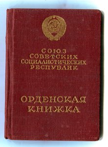 Книжка на ГСТ
