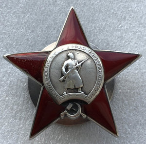 Красная Звезда,Трехклепка №25.956