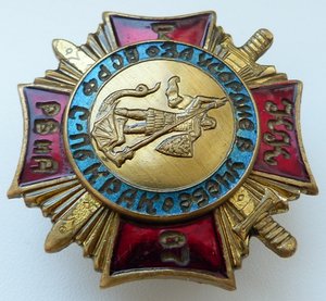 За Усердие в учебе-Кадетский знак