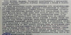 Краб в коллекцию на лётчика