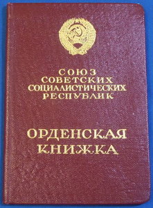 ОК на ТКЗ № 369711 указ от 17.06.61г.(космос)