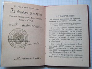 Медаль За Боевые Заслуги с удостоверением(указ от 17.02.84г)