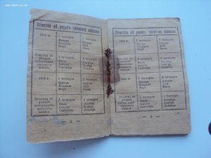 Членская книжка Союз Воинствующих Безбожников  1932г к знаку