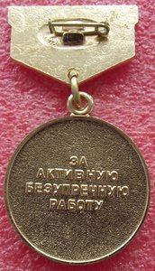 почётный мастер чёрной металлургии,ММД