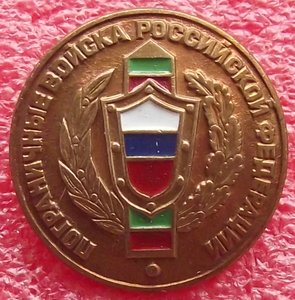 пограничные войска РФ