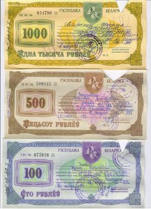 Чеки 1995 г жилье 100 500 1000 3000 5000 р Беларусь. гашеные