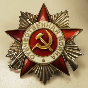 Отвага 55 тыс., ОВ ll, КЗ