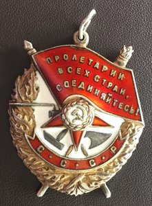 «Боевое Красное Знамя» 156269.