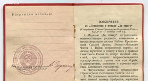 У М . Мытая. Смытая.