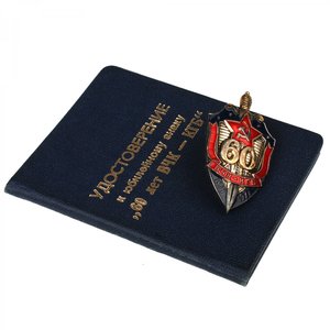 Знак 60 лет ВЧК-КГБ на доке