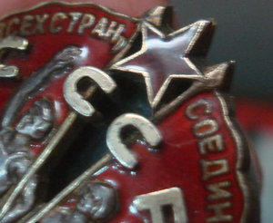 ЗНАК ПОЧЕТА №9*** (винт)