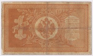 1 РУБЛЬ 1895 г. !!!