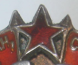ЗНАК ПОЧЕТА №9*** (винт)